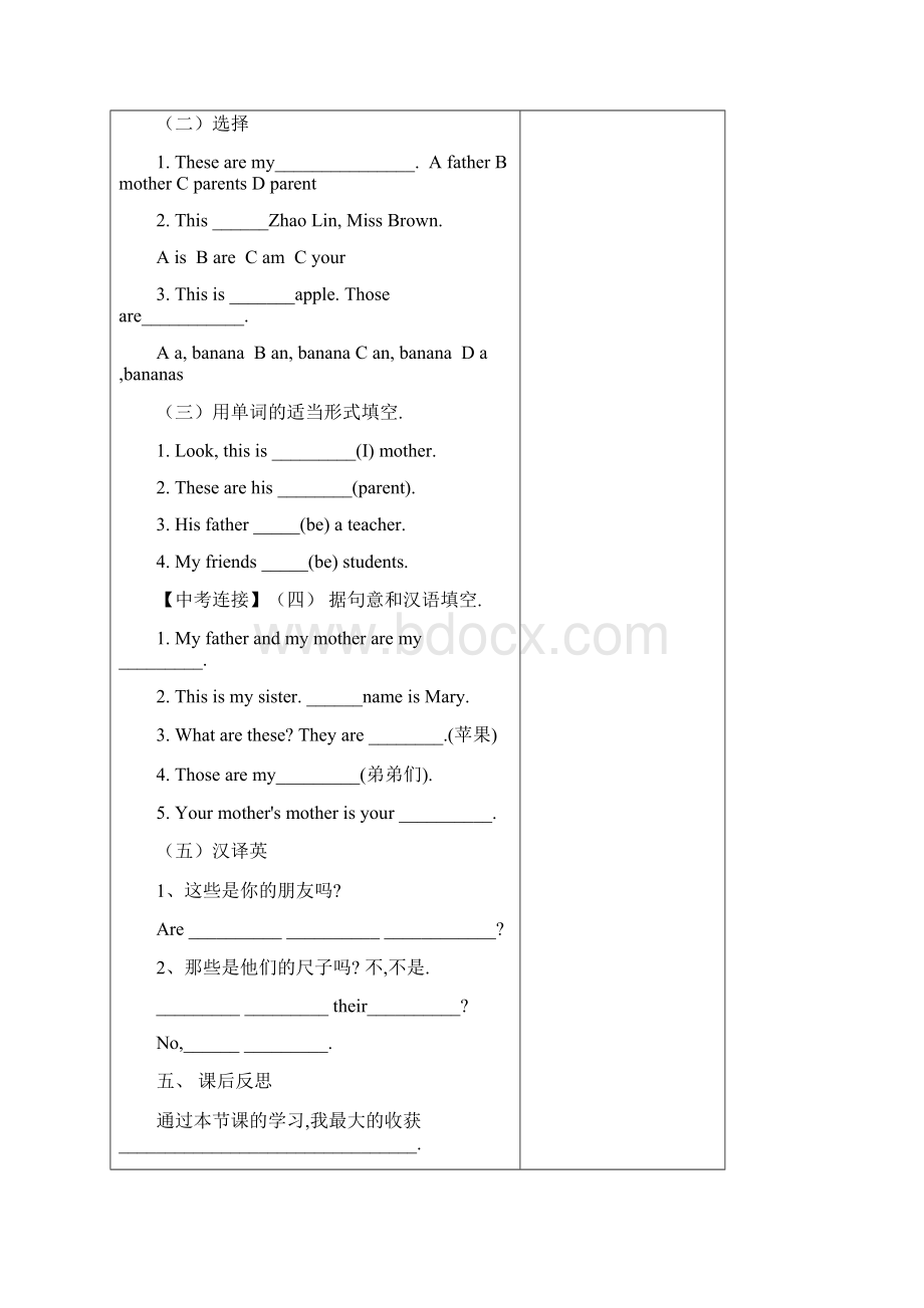 英语4.docx_第3页