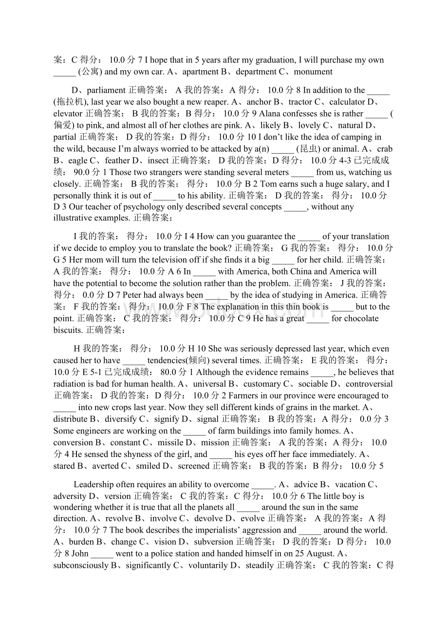 拓展英语词汇练习答案UOOCWord格式文档下载.docx_第2页