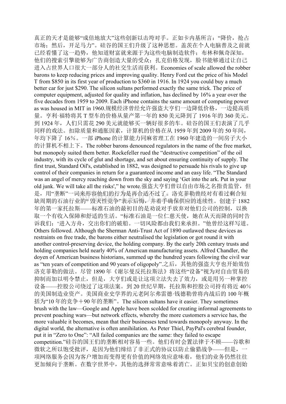 美国的富人强盗大亨与硅谷国王 上Word文件下载.docx_第3页