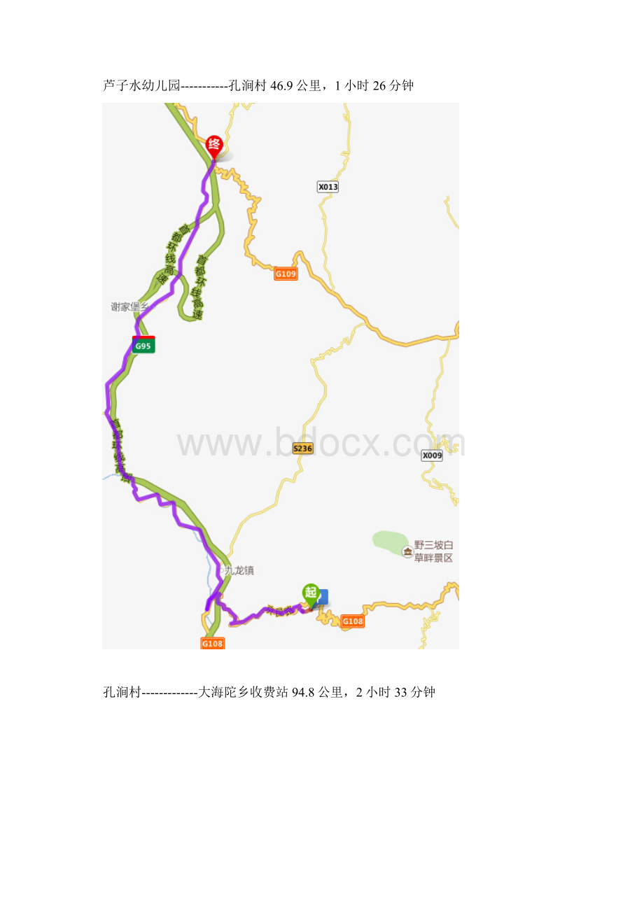 北京到张家口沽源草原天路线路图.docx_第2页