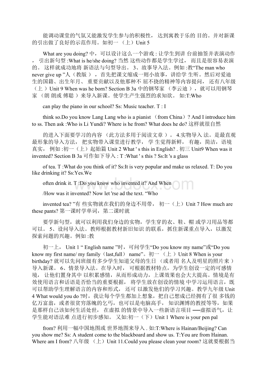 英语课的几种导入方法.docx_第2页