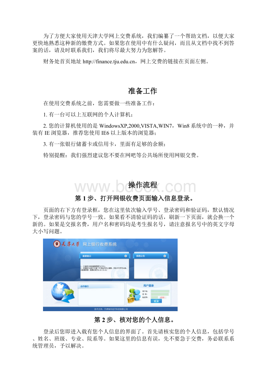 wssfalipay.docx_第2页