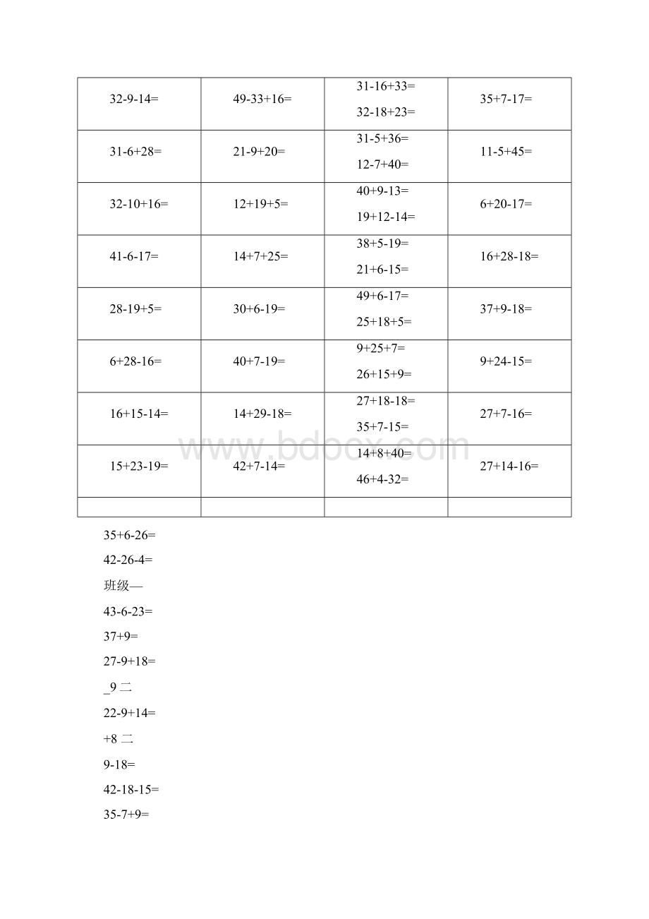 50以内加减法混合运算.docx_第2页