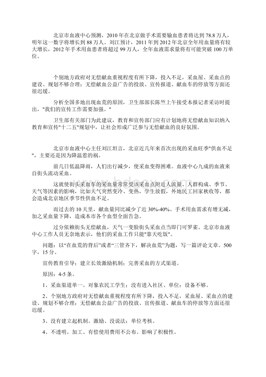 四21个单项训练题.docx_第3页