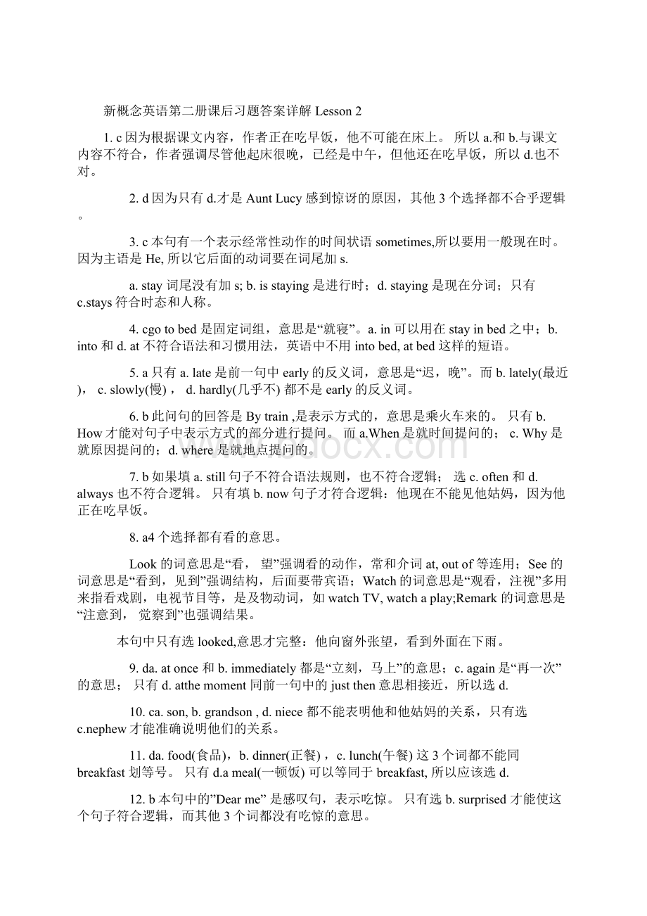 新概念第二册教学教案完整版文档格式.docx_第2页