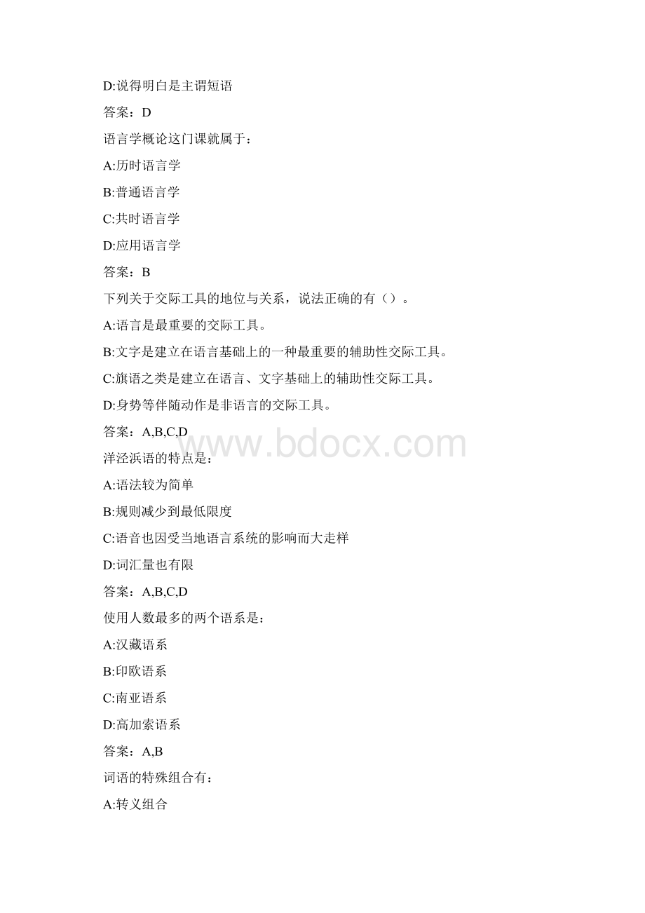 福师《语言学概论》在线作业二0007Word文档下载推荐.docx_第3页