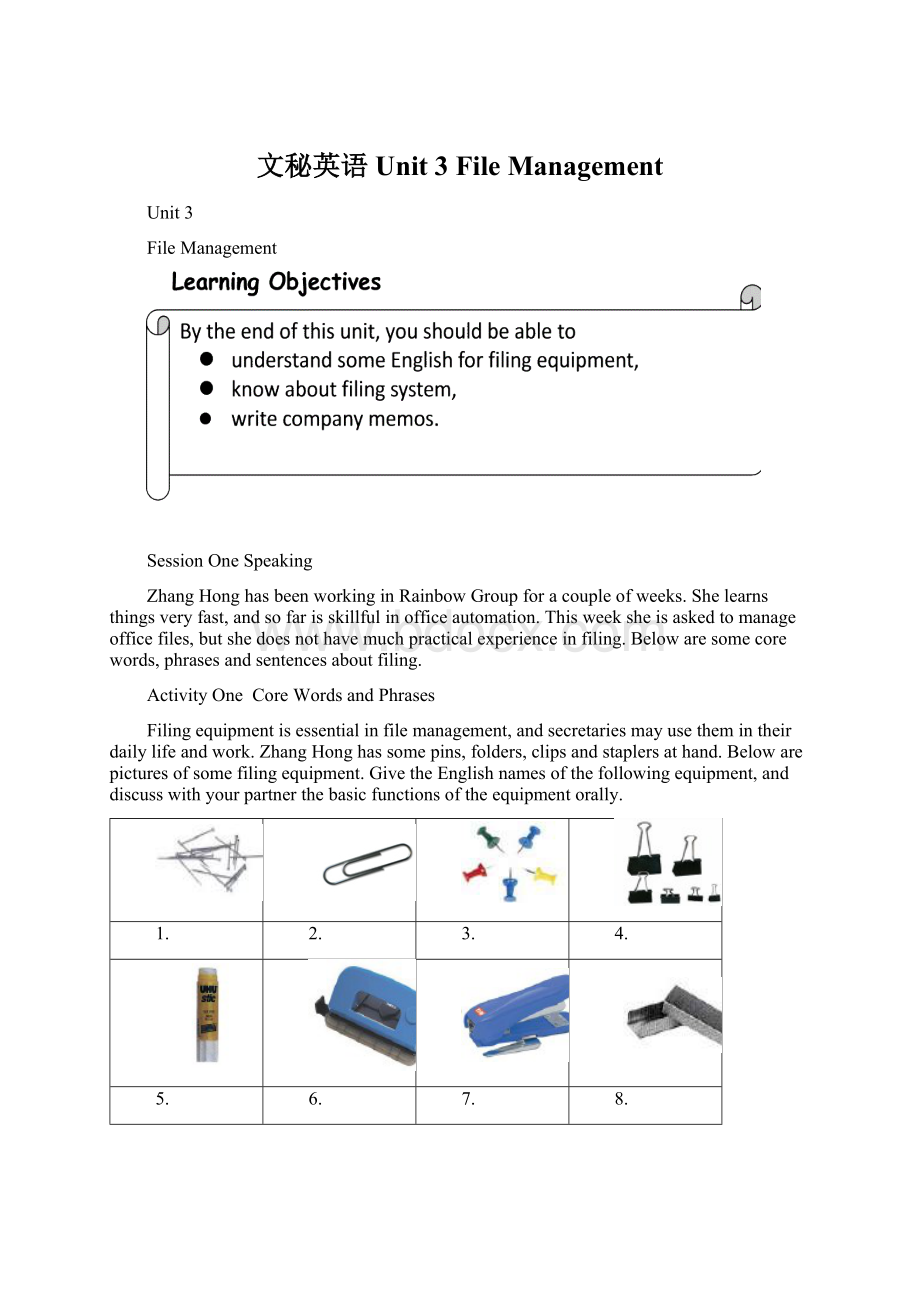 文秘英语 Unit 3 File ManagementWord文档下载推荐.docx_第1页