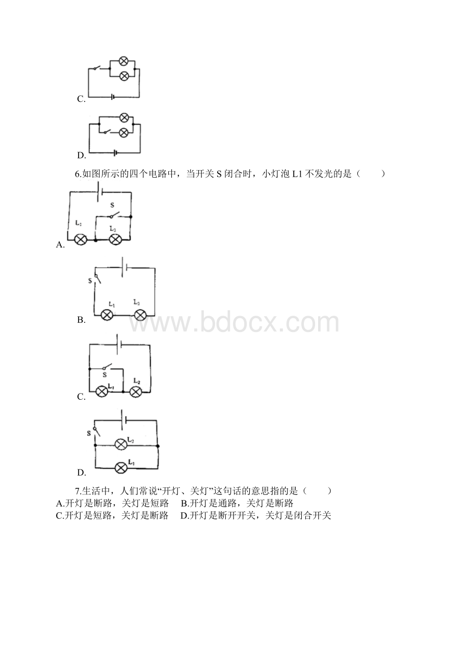 111同步练习《认识电路》北师大Word文件下载.docx_第3页