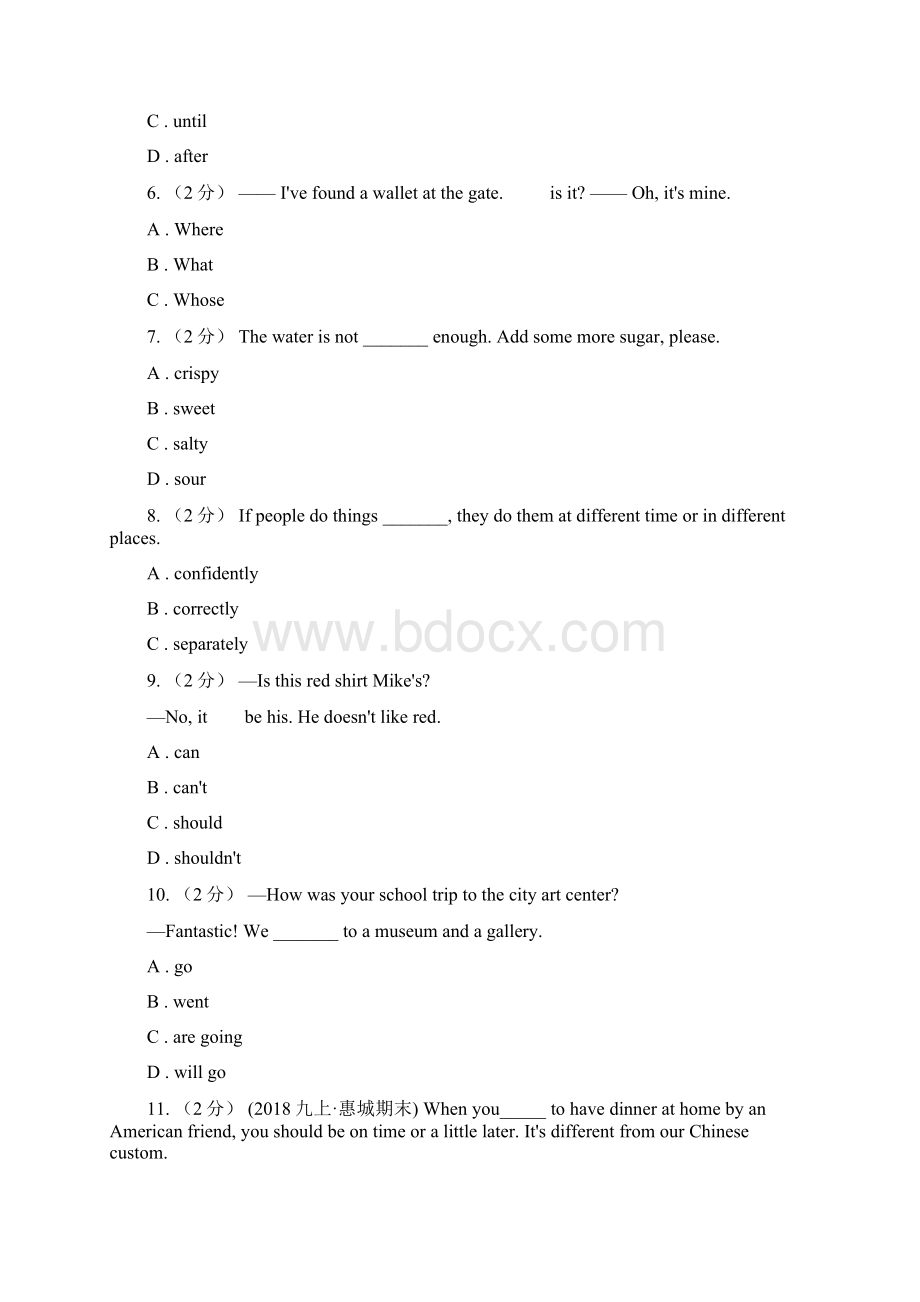 人教版届九年级下学期英语期中调研一模测试II 卷.docx_第2页