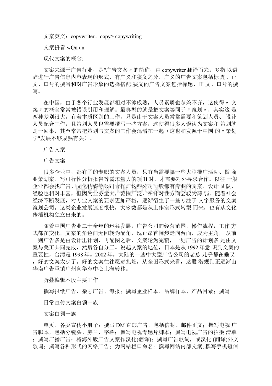 产后盆底康复Word格式文档下载.docx_第3页