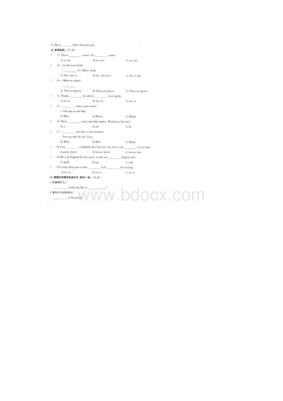 衡水市重点中学小升初英语考试15共5套试题附答案Word文档格式.docx_第2页