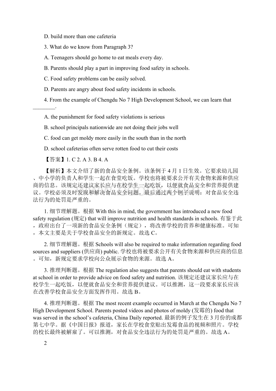 中考英语阅读理解热点03 饮食健康以及食品安全含答案中考英语考前时事热点话题阅读+题型专练.docx_第2页