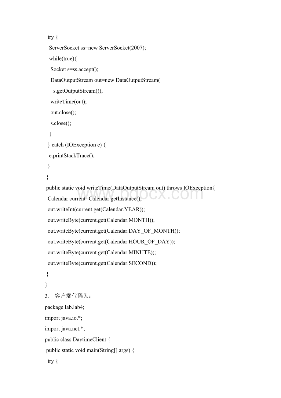 实验5基于TCP的Sockets编程解答Word文件下载.docx_第2页