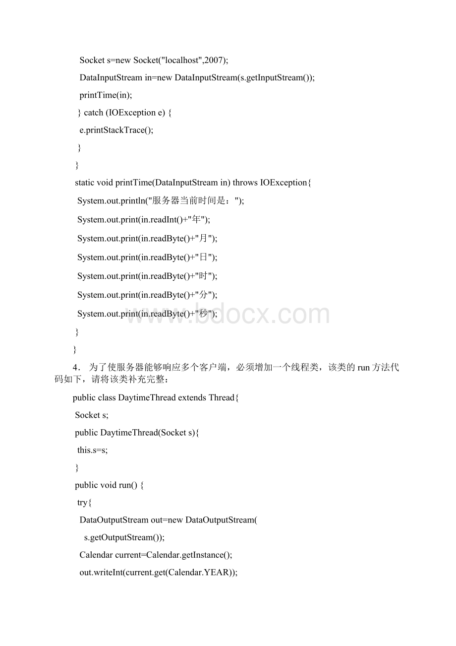 实验5基于TCP的Sockets编程解答Word文件下载.docx_第3页