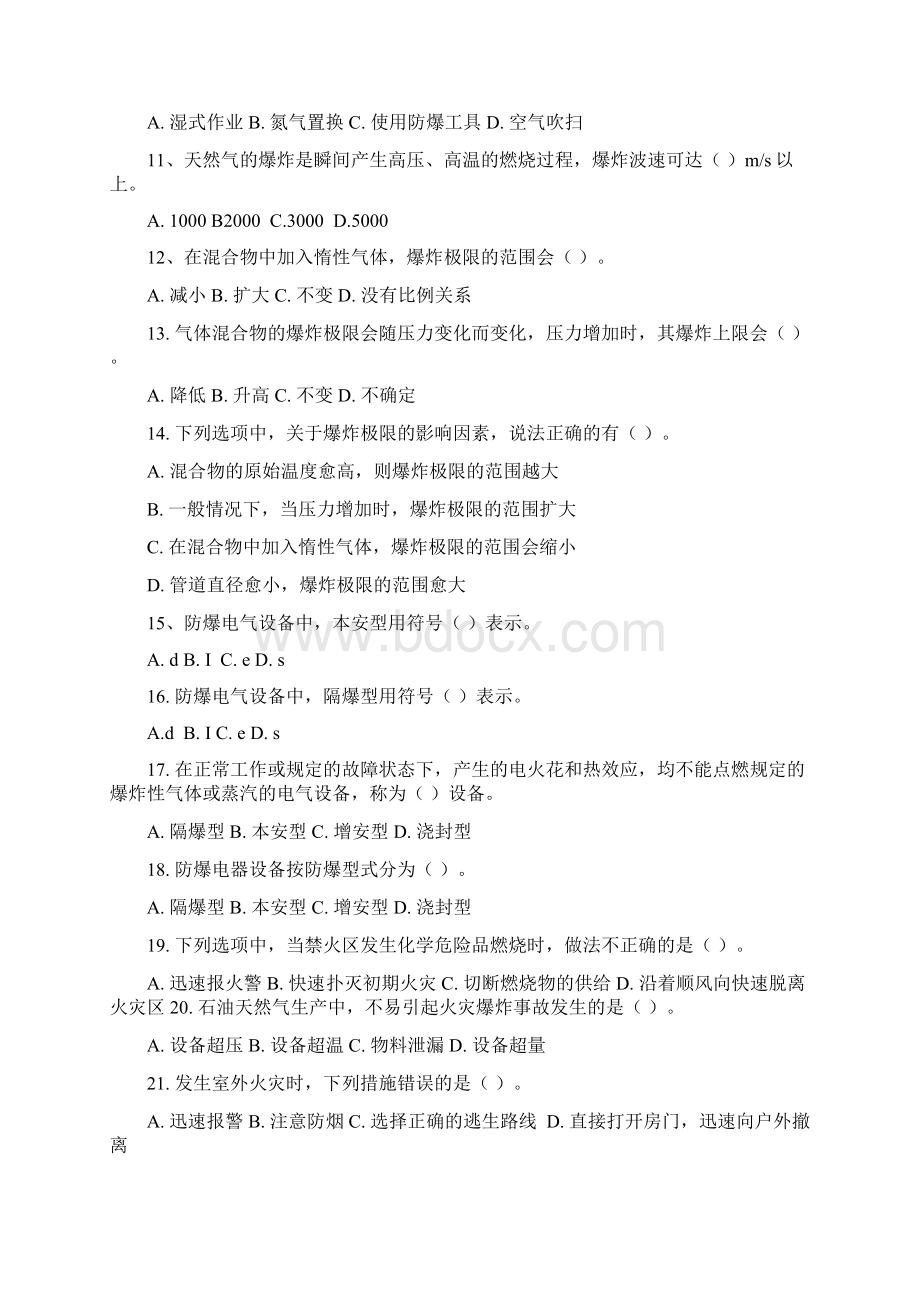 选择题合采气高级Word文档下载推荐.docx_第2页