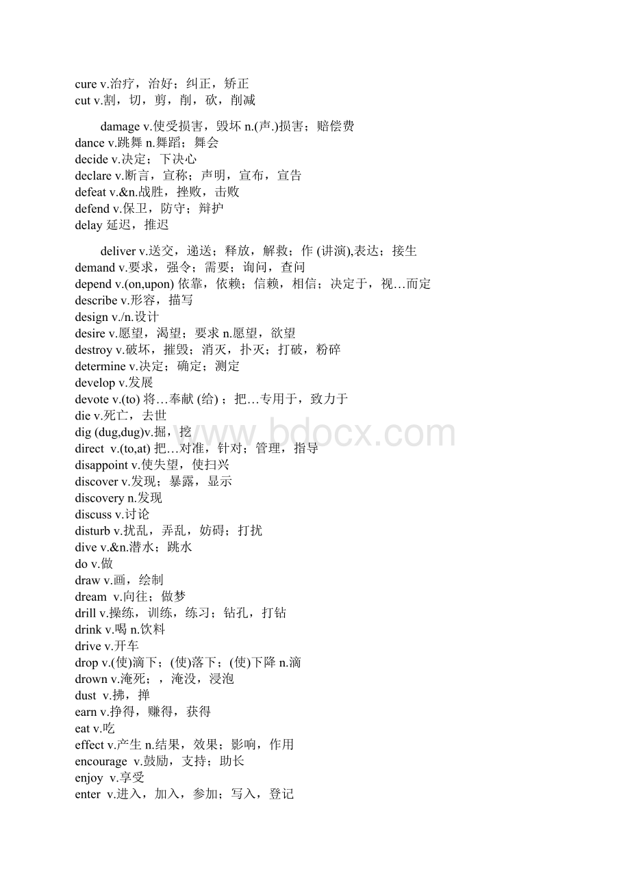 最新英语常用动词表.docx_第3页