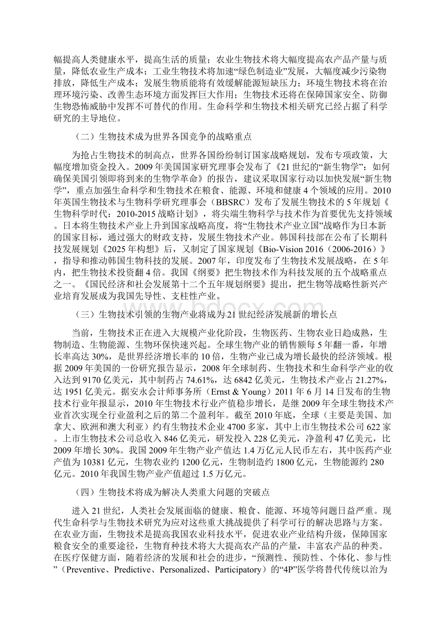 整理蛋白质组学数据分析报告.docx_第2页