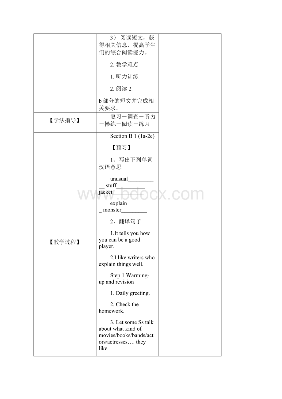 九年级英语全册 Unit 9 I like music that I can dance to Period 4教学案无答案新版人教新目标版.docx_第3页