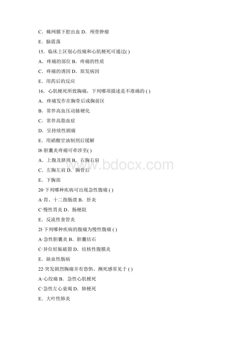 诊断学复习考前冲刺习题集 症状学和体格检查部分第二版3Word下载.docx_第3页