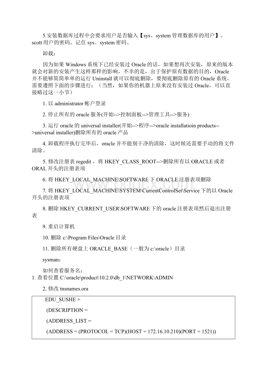 JAVAOracleWord格式文档下载.docx_第2页