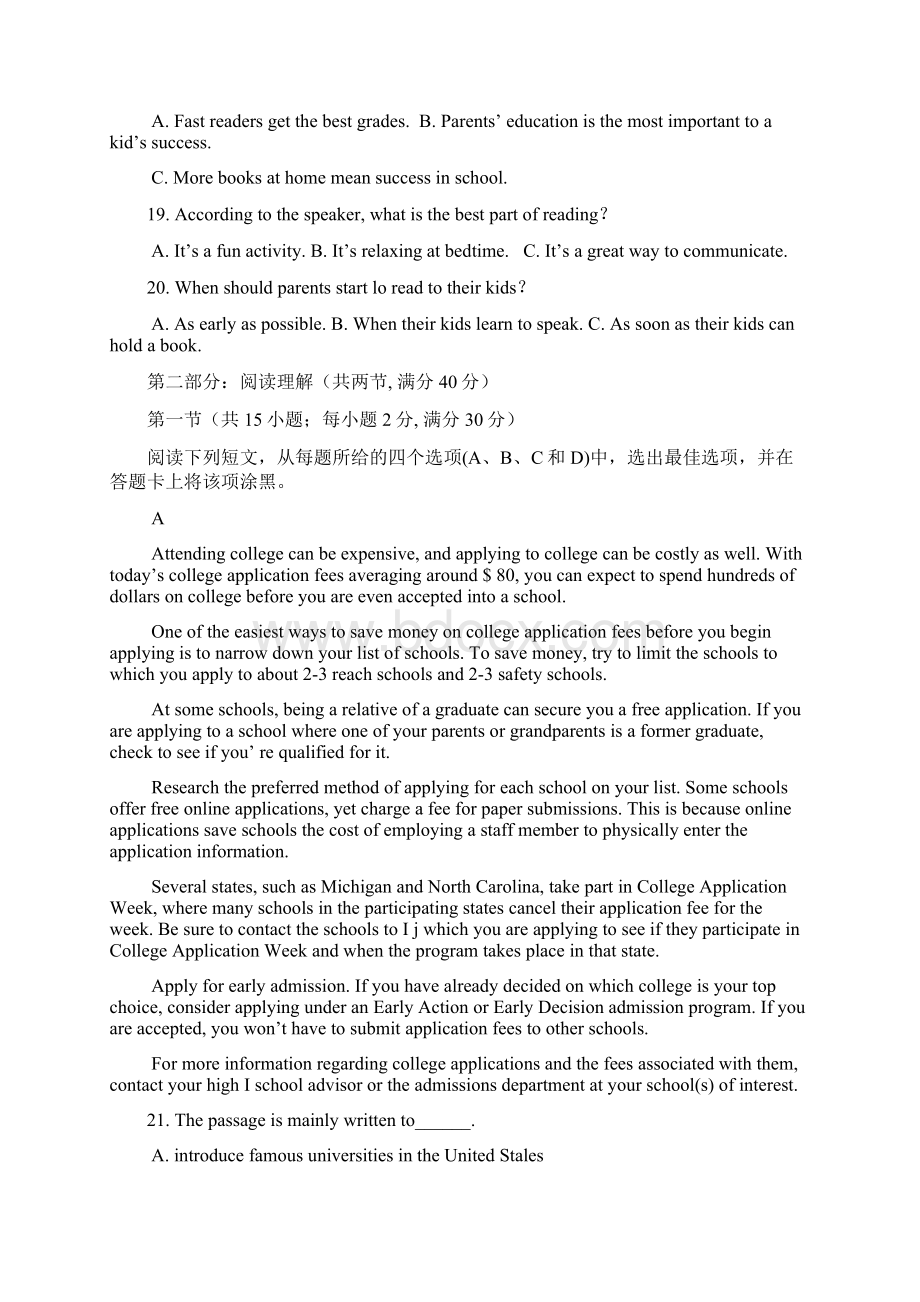 上海高考英语真题及参考答案Word文档下载推荐.docx_第3页