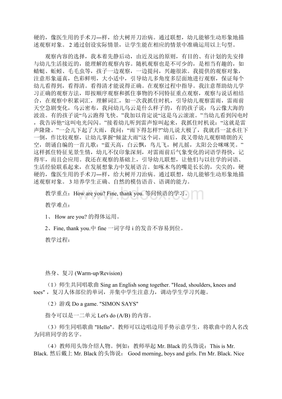 三年级上英语教案及教学反思第二单元人教pep版精选教育文档文档格式.docx_第2页