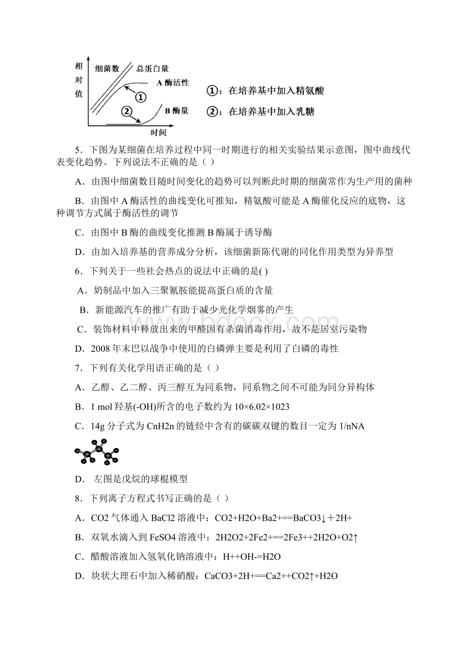 河北省衡水中学届高三第二次模拟考试理综Word格式文档下载.docx_第3页