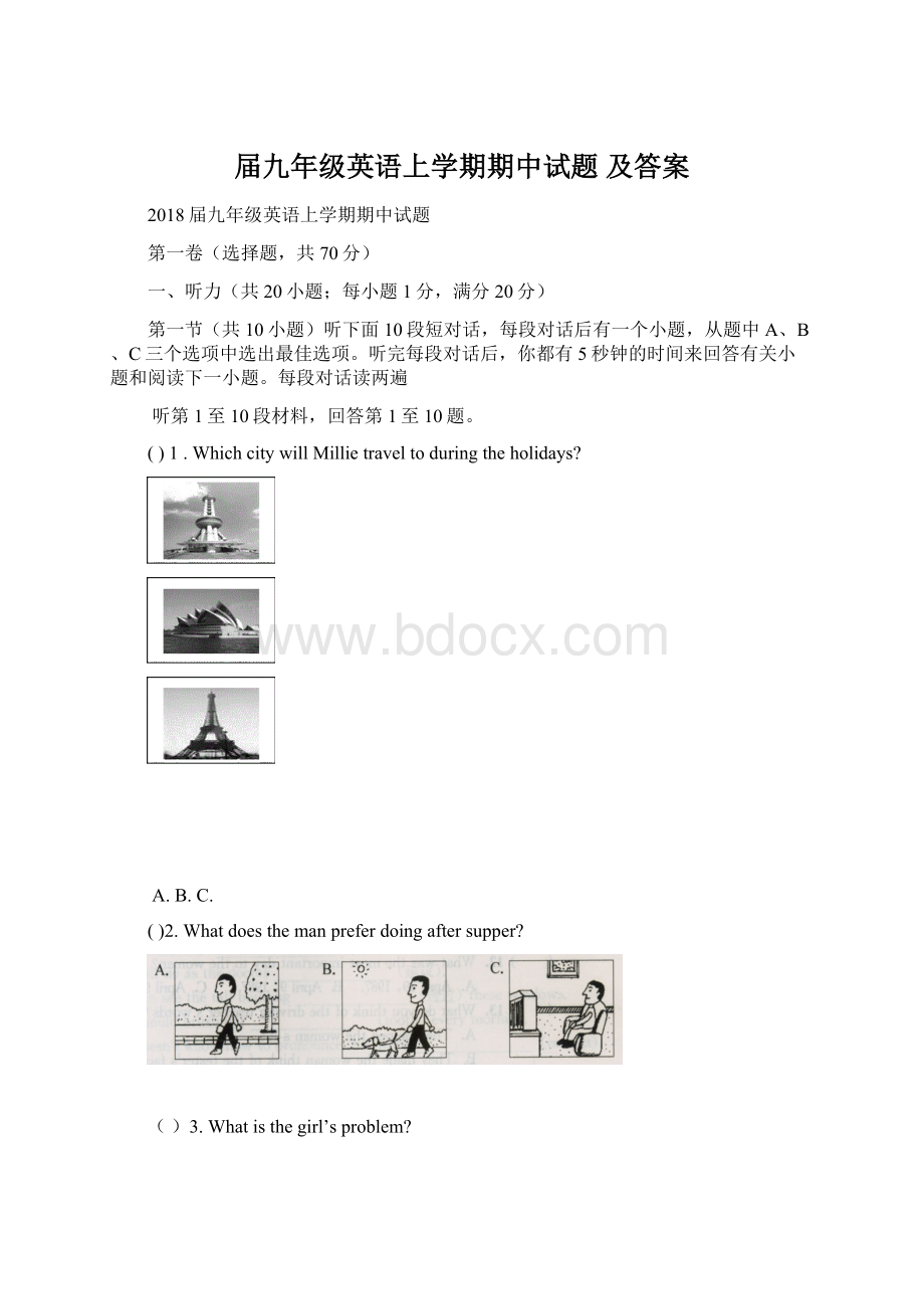 届九年级英语上学期期中试题 及答案.docx