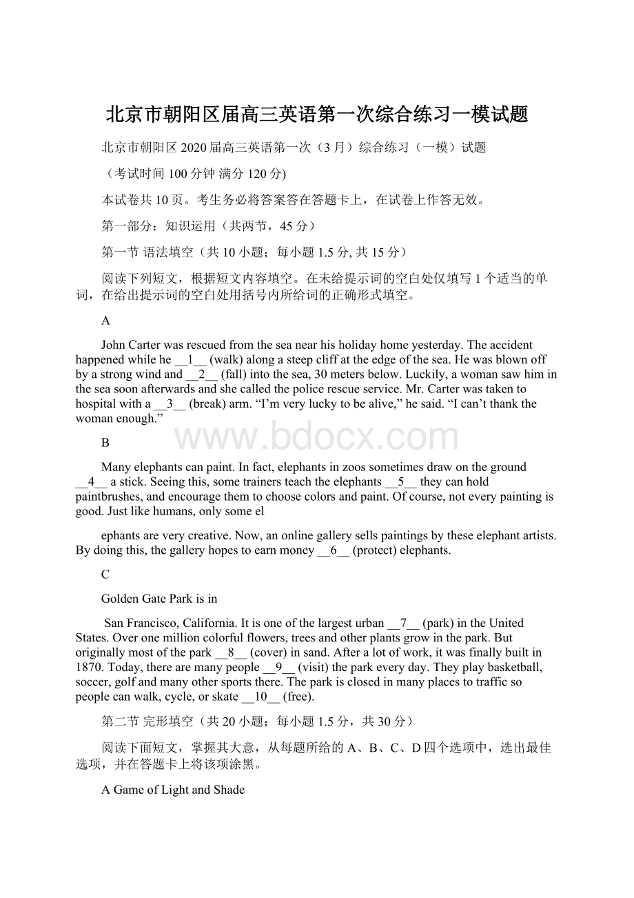 北京市朝阳区届高三英语第一次综合练习一模试题.docx