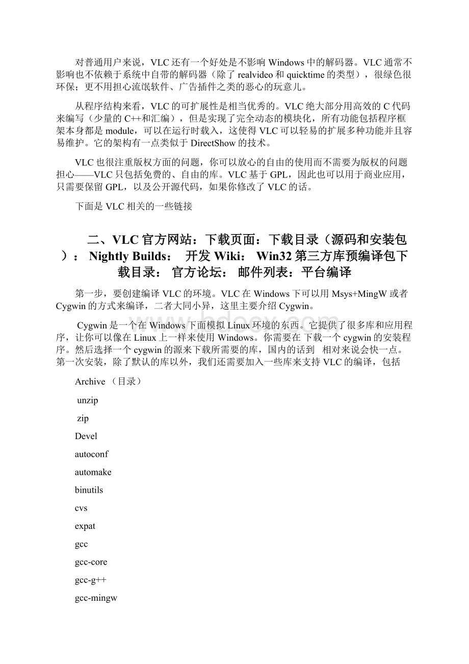 VLC源代码分析完整版Word下载.docx_第2页