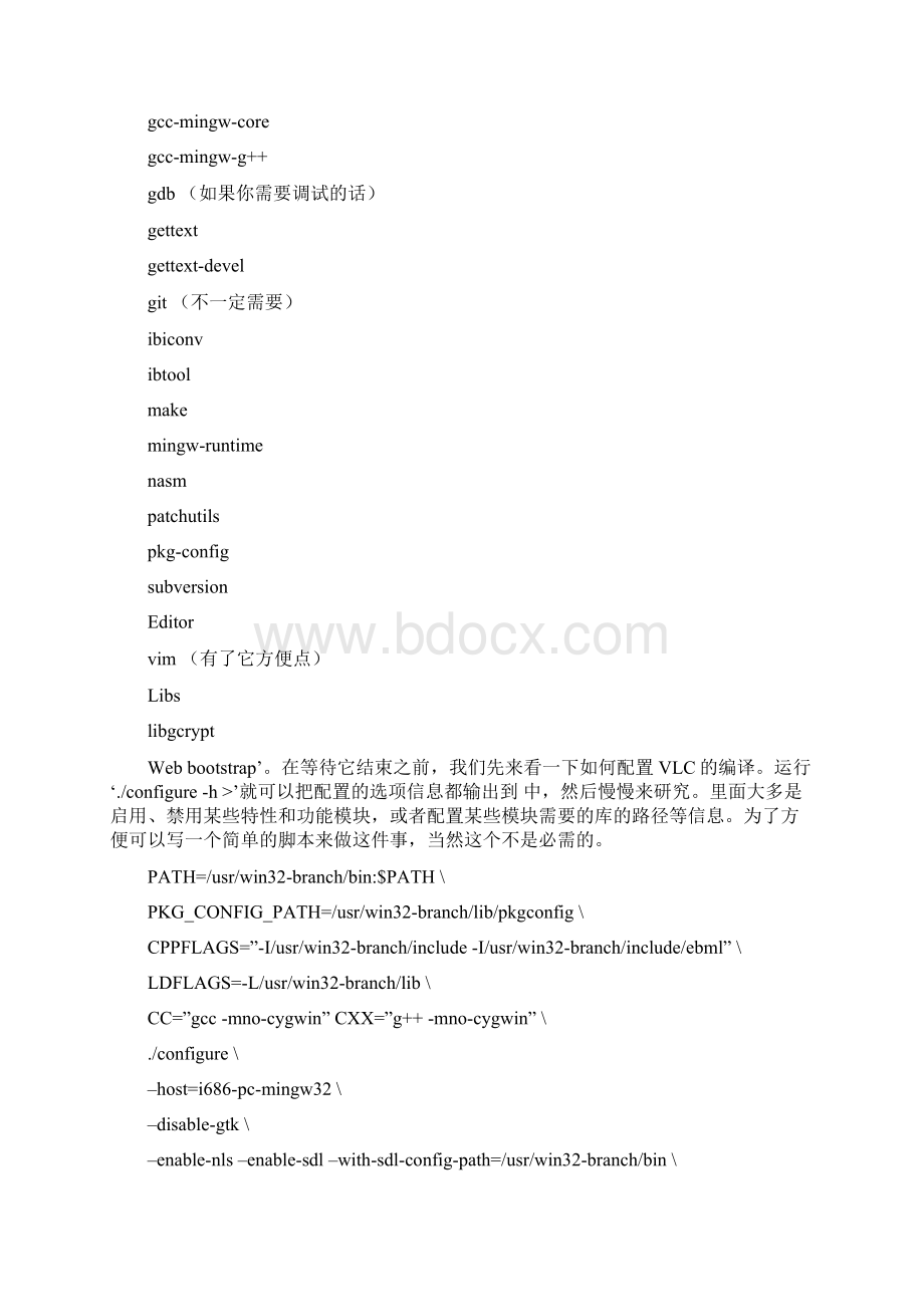 VLC源代码分析完整版Word下载.docx_第3页