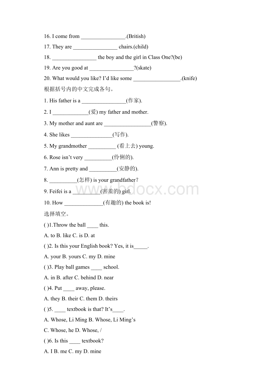 人教版PEP第一学期五年级英语期末练习.docx_第3页