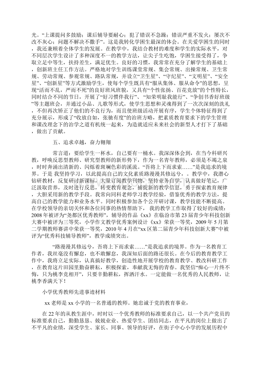 一年级复习题文档Word文件下载.docx_第2页