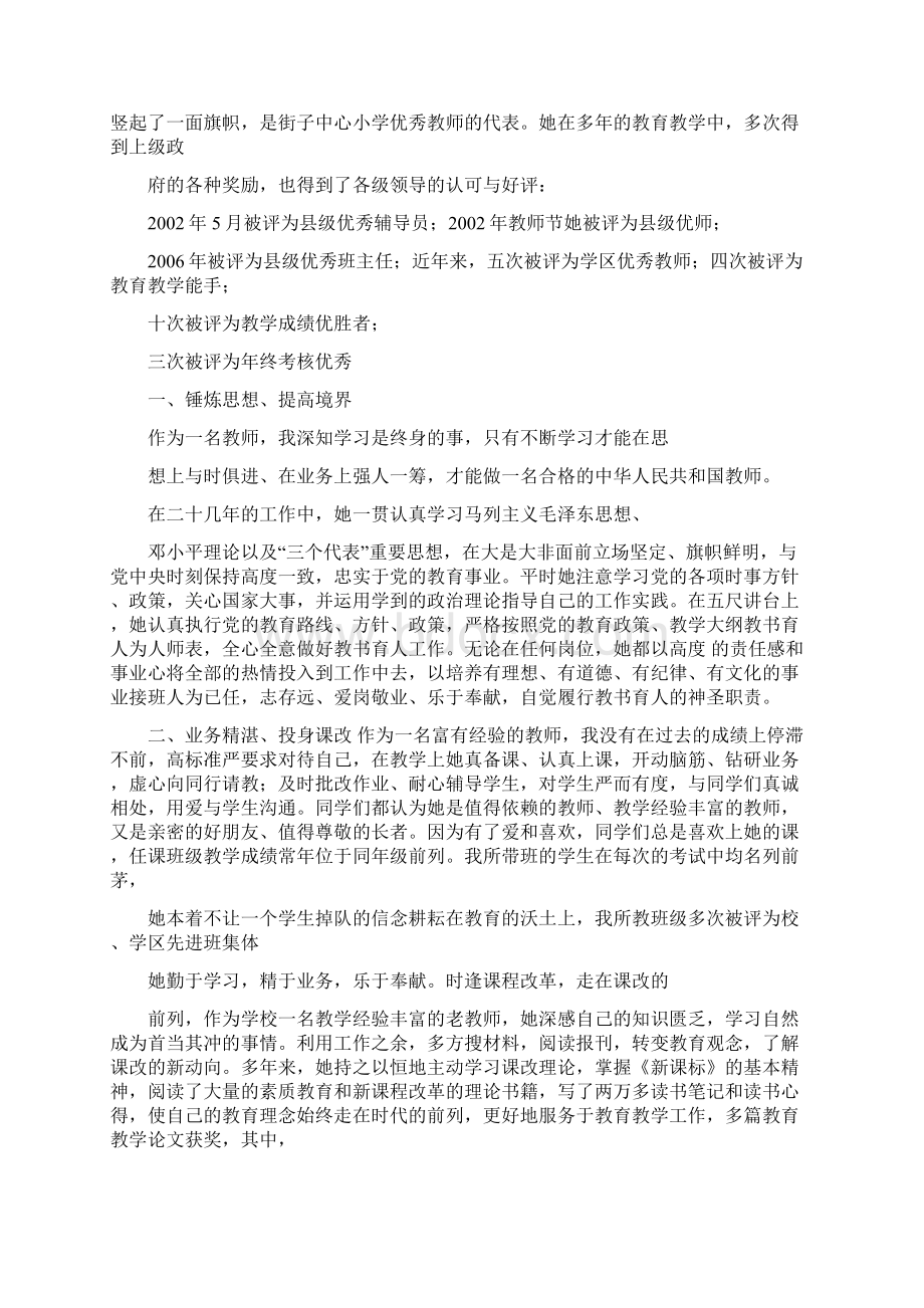 一年级复习题文档Word文件下载.docx_第3页