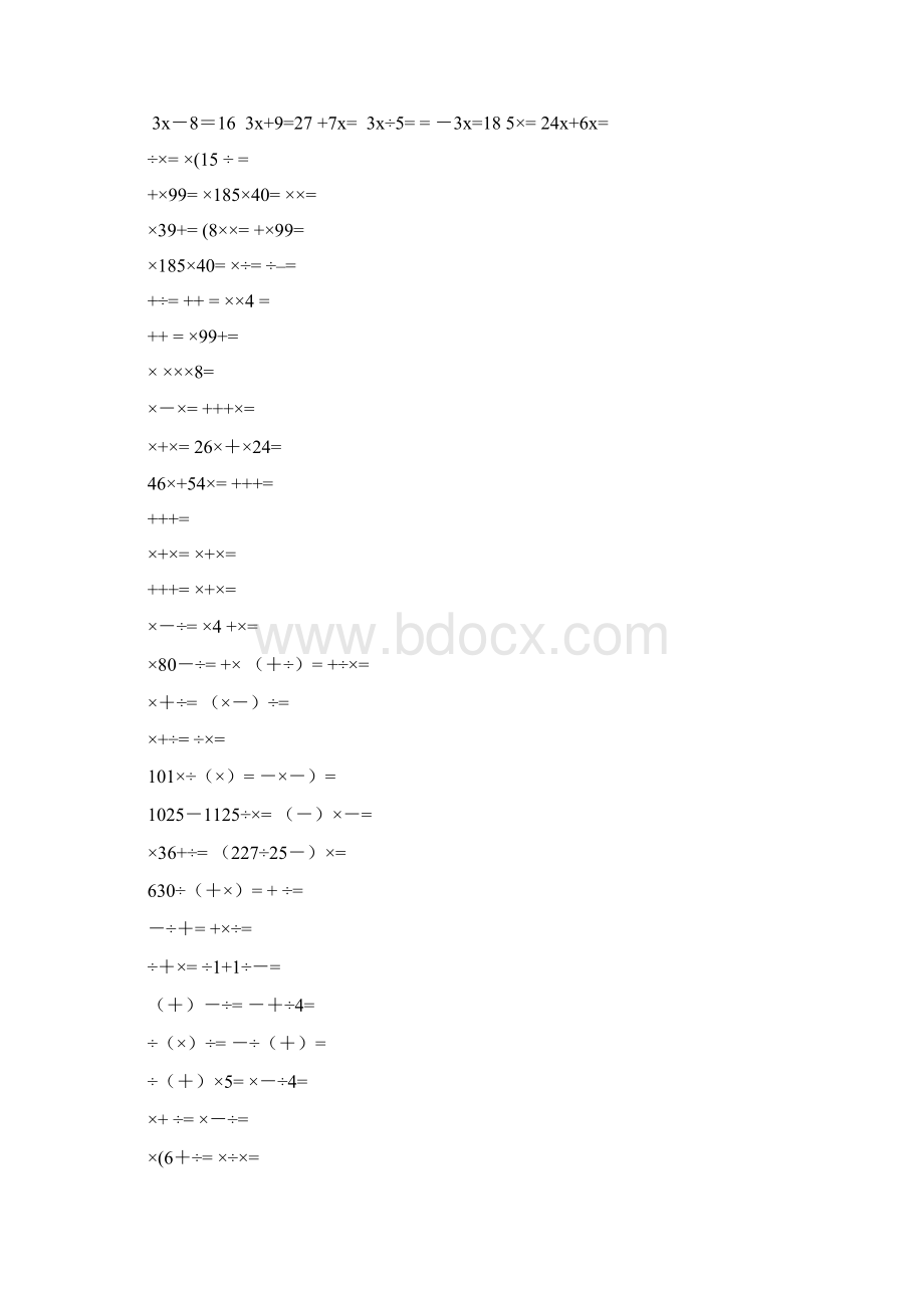 小学五年级数学小数点乘除法计算练习题合集79762.docx_第2页