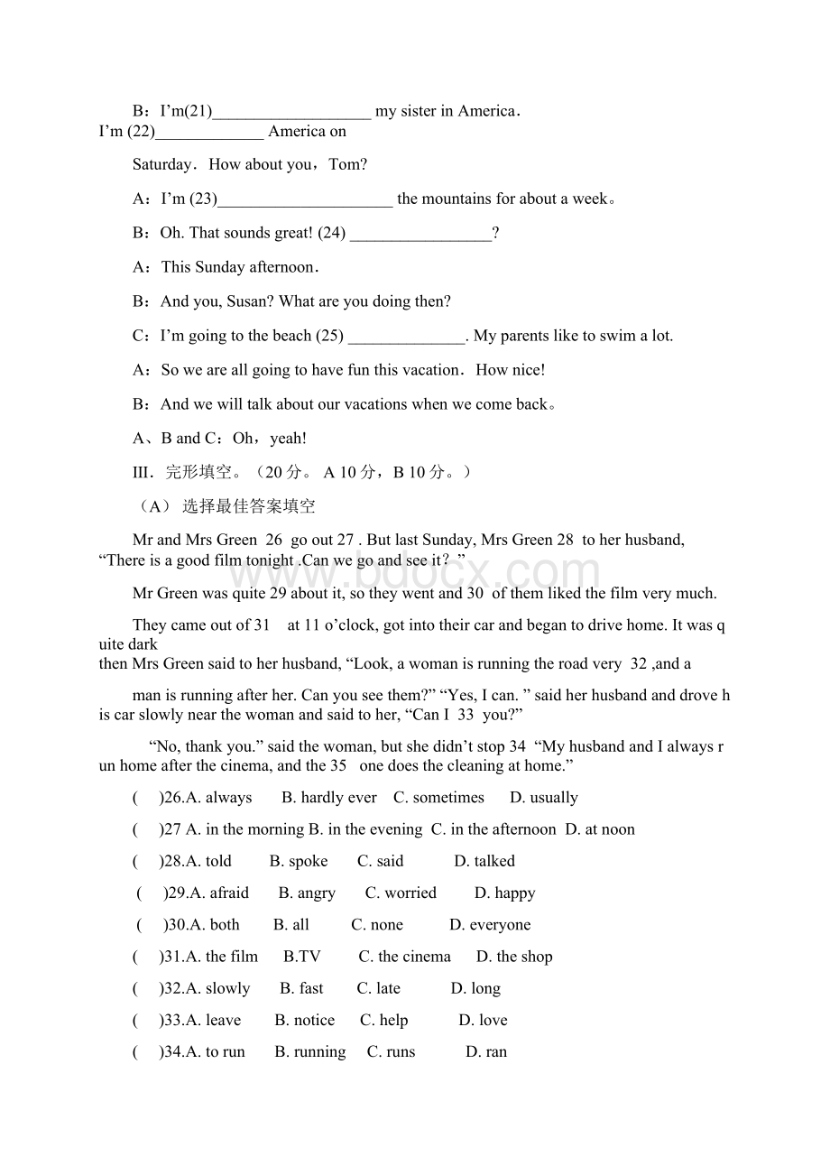 新目标英语八年级上学期期末试题及答案Word文档下载推荐.docx_第3页