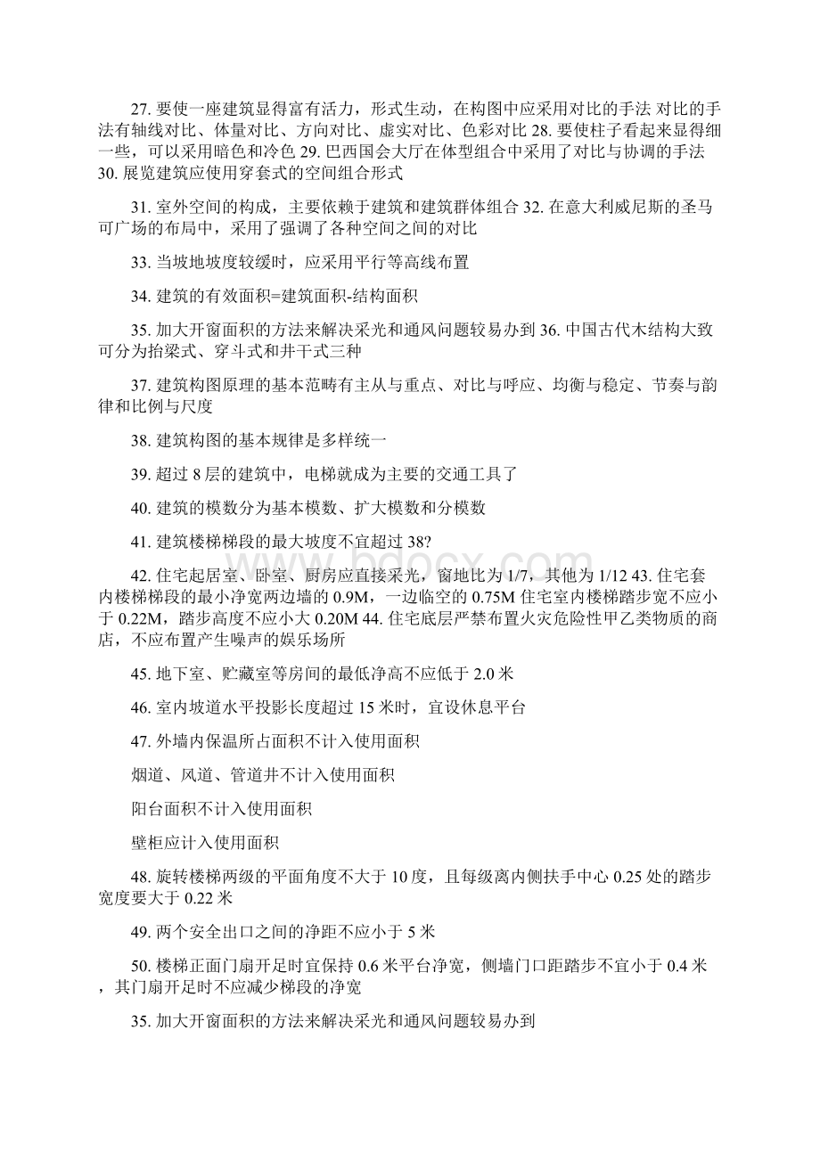 三类工业用地及行业分类.docx_第3页