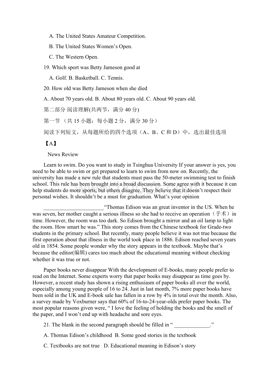 重庆市高一英语上学期第一次月考Word下载.docx_第3页