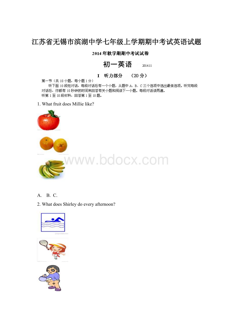 江苏省无锡市滨湖中学七年级上学期期中考试英语试题.docx