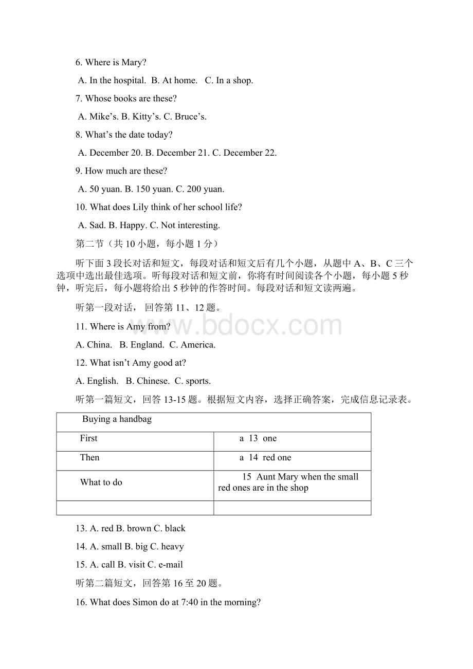 江苏省无锡市滨湖中学七年级上学期期中考试英语试题.docx_第3页