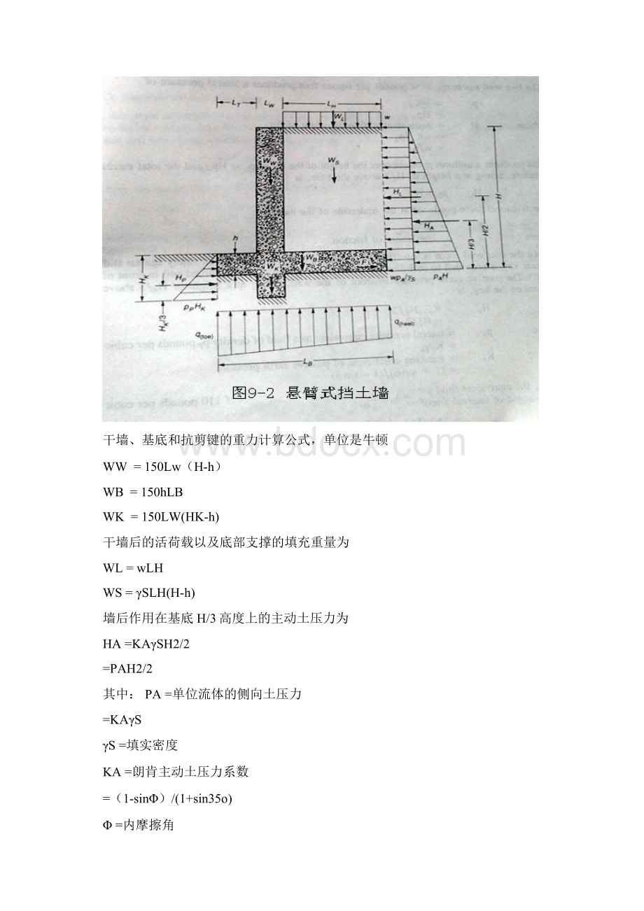 土木工程毕业设计文献翻译.docx_第3页