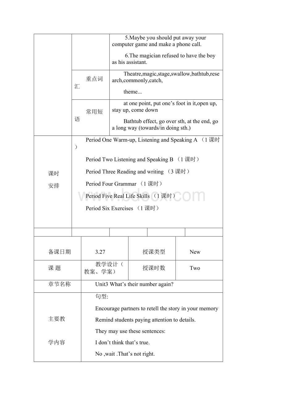 凤凰职教book4Unit3教案Word格式.docx_第2页