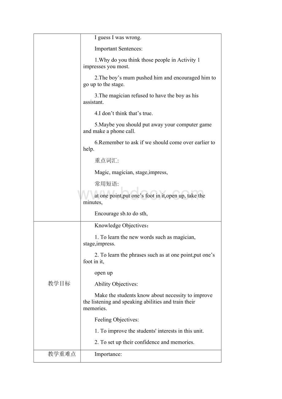 凤凰职教book4Unit3教案Word格式.docx_第3页