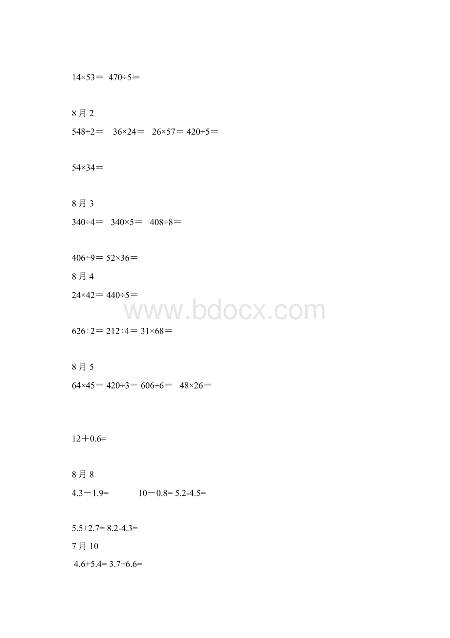 小学三年级数学计算题专项练习题1.docx_第2页