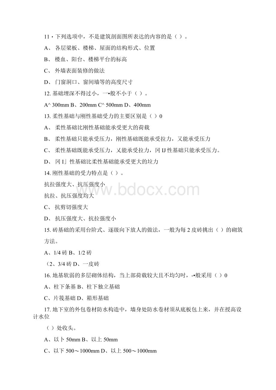 建筑构造课程期末复习指导嘉兴电大docx.docx_第3页