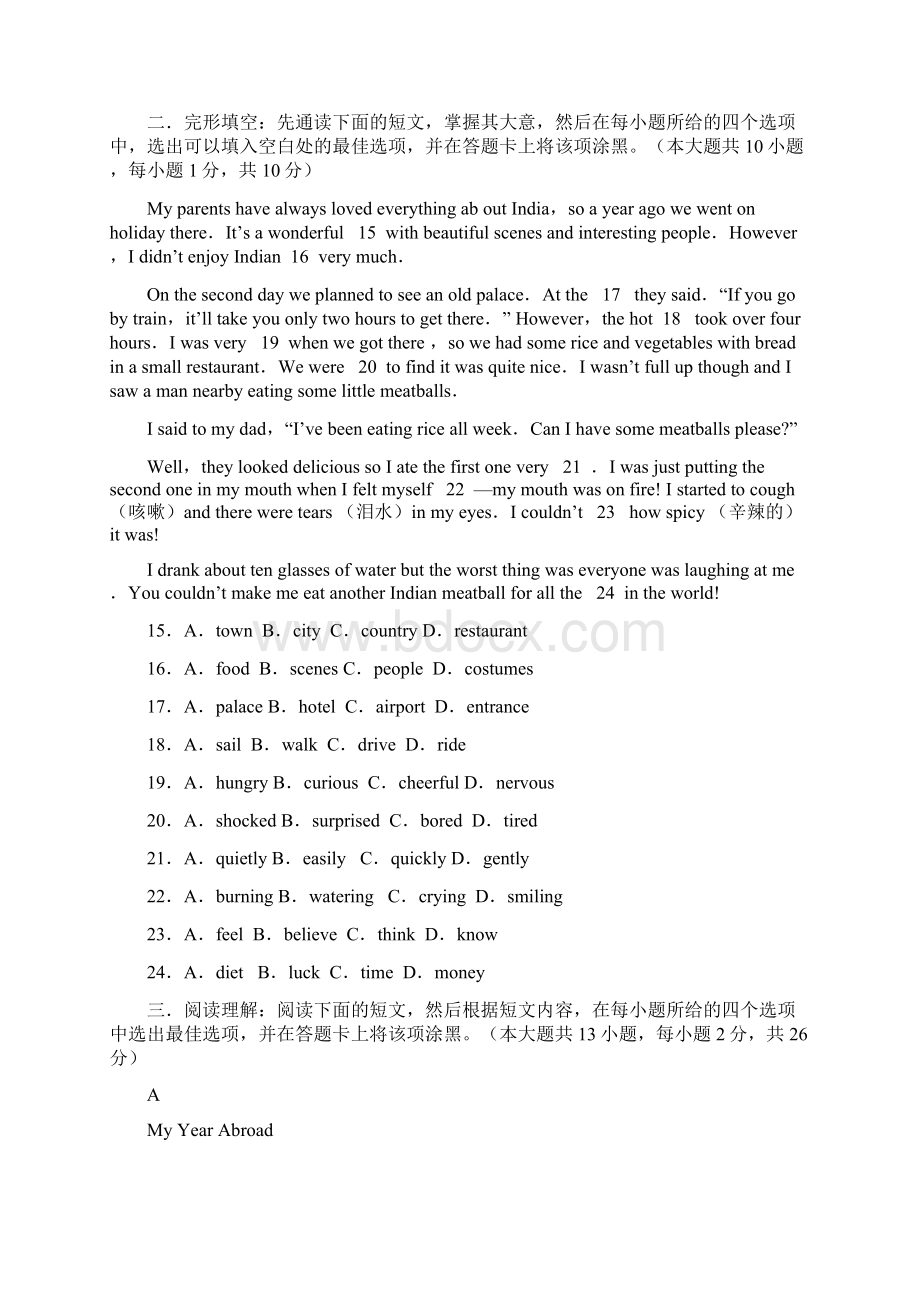 江苏省无锡市中考英语试题汇编含参考答案与解析.docx_第3页