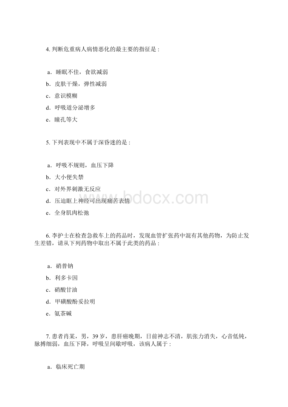 护师资格考试全真模拟试题一基础知识.docx_第2页