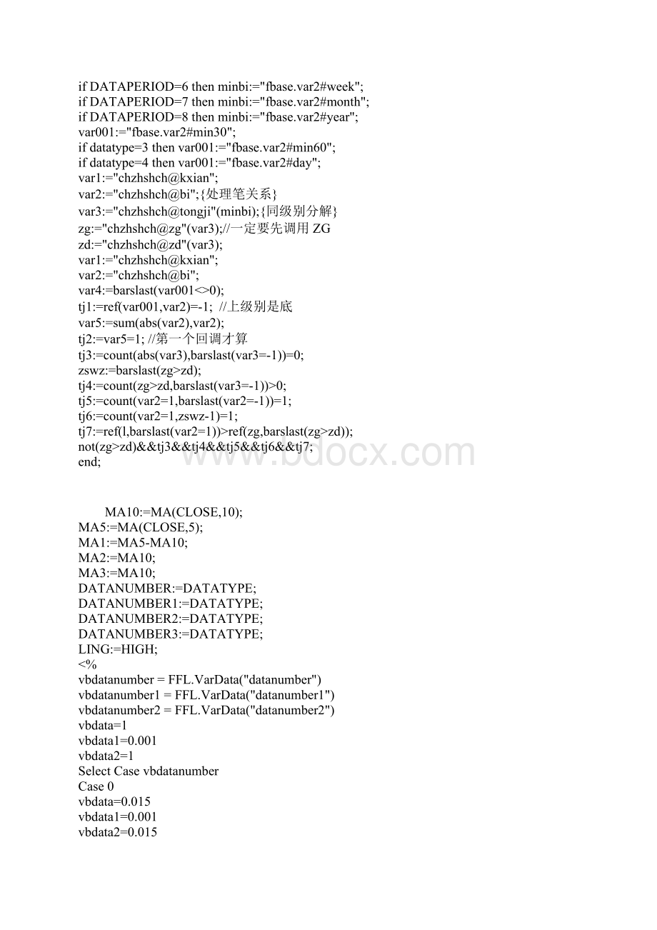 缠论一买三买选股公式飞狐+悟多公式文档格式.docx_第2页