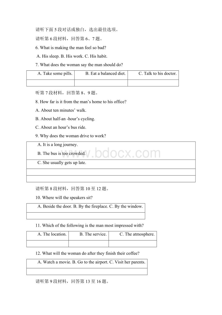 贵州省遵义市学年高二英语下学期第一次月考试题含答案 师生通用Word文件下载.docx_第2页