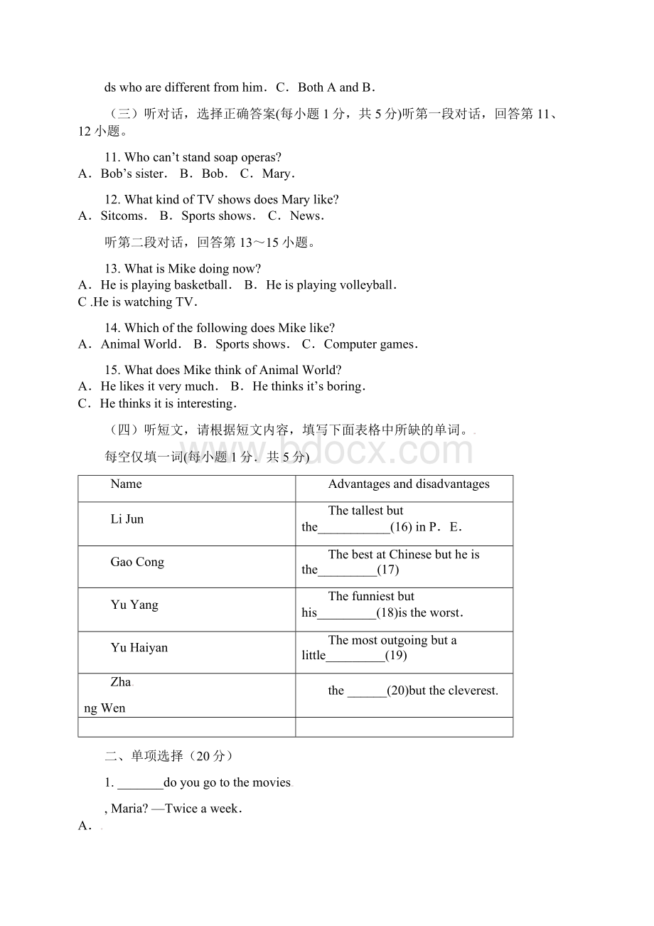 学年最新安徽省蚌埠市九校联考八年级上学期期中模拟英语试题有答案精编试题.docx_第2页